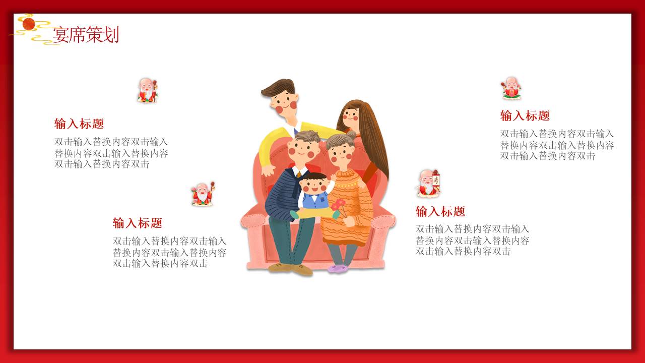 生日寿宴 (17).pptx